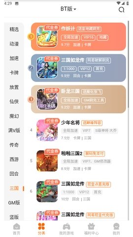 9877游戏盒1