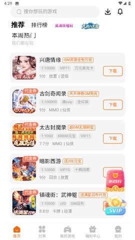 9877游戏盒手机版下载
