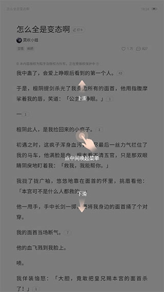 盐言故事图3
