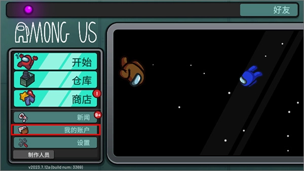 在我们之间中文版-图1