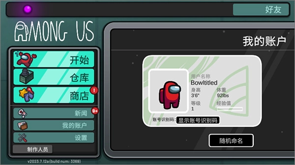 在我们之间中文版-图4