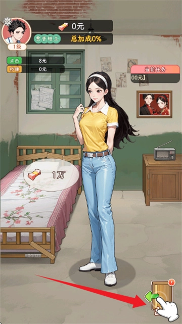 姐是好女孩游戏