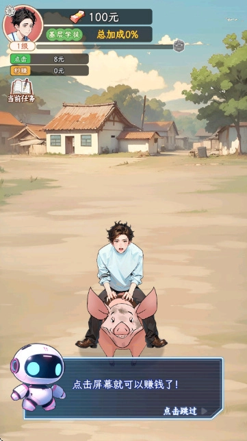 姐是好女孩游戏