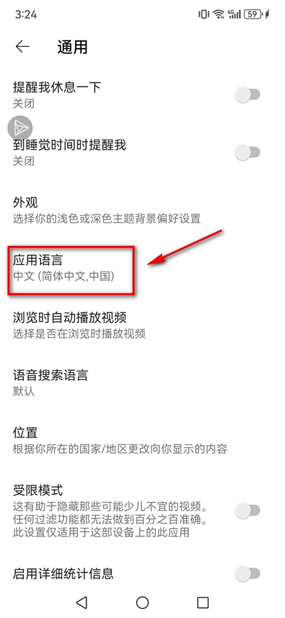 油管手機(jī)版截圖3