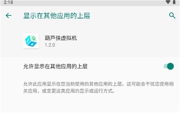 葫芦侠虚拟机软件