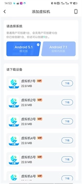 葫芦侠虚拟机软件