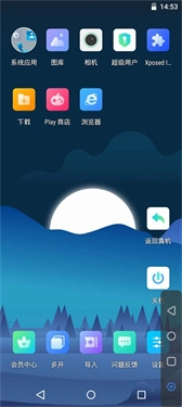 葫芦侠虚拟机软件