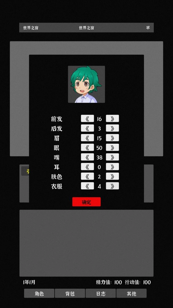 世界之石游戏官方版图2