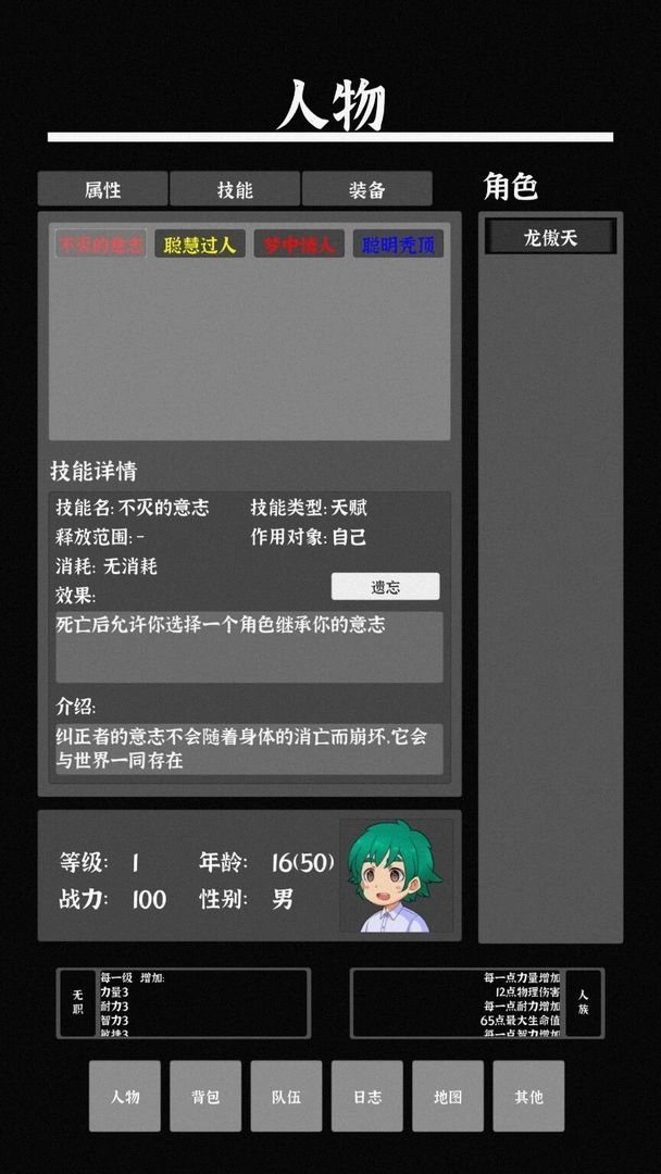 世界之石游戏官方版图3