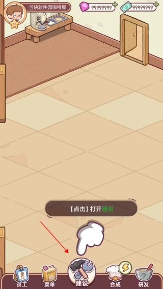 幸福甜点咖啡店游戏(2)