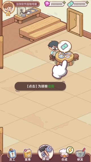 幸福甜点咖啡店游戏(6)