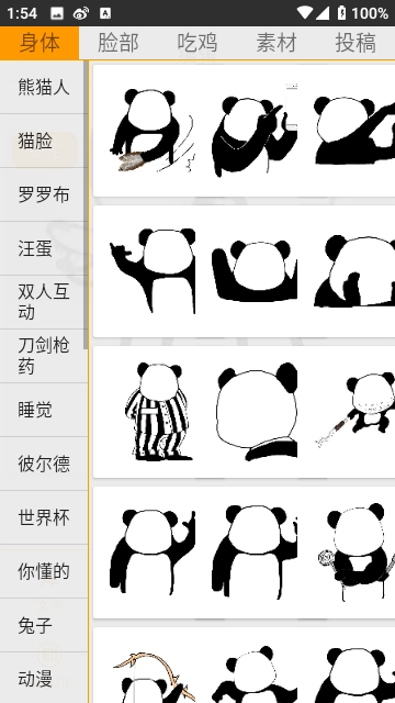 斗图表情制作神器