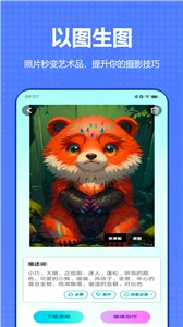 智能绘画专业版