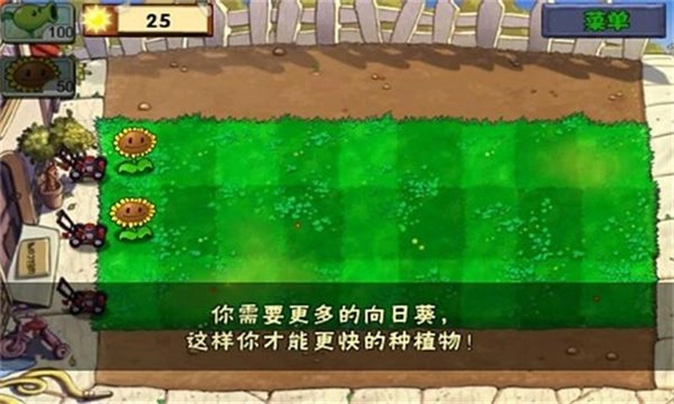 植物大战僵尸汉化版(2)