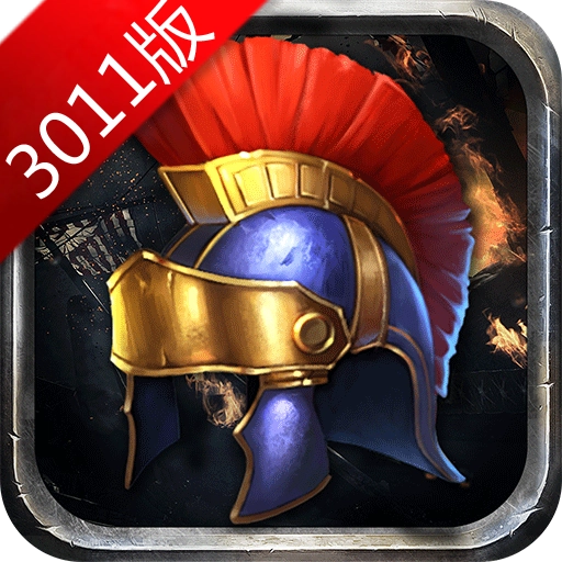 帝王世纪手机免费版