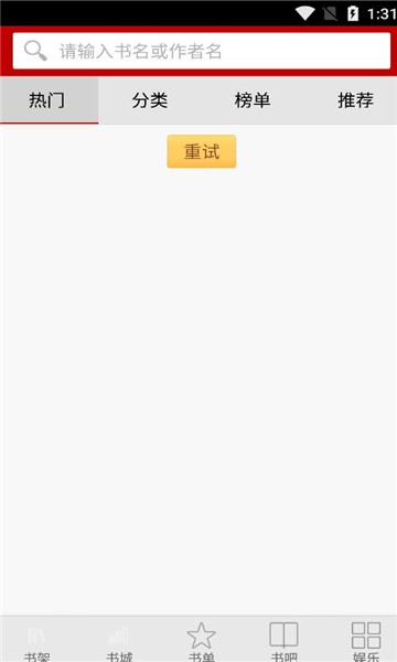 安卓小说频道图2