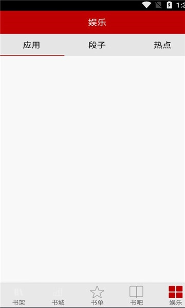 安卓小说频道图3