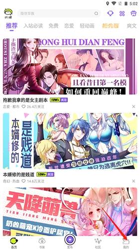叭嗒看漫画截图0