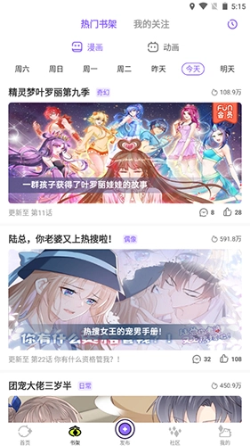 叭嗒看漫画截图3