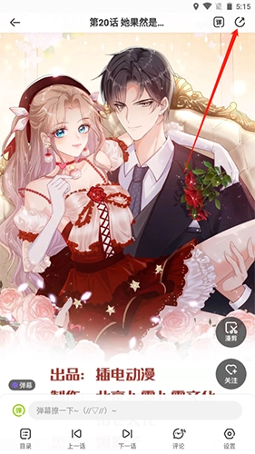 叭嗒看漫画截图4