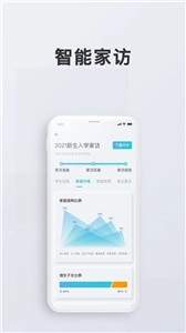 问向教师安卓版