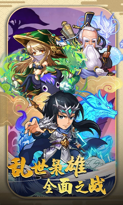 三国全面战争通用版(2)