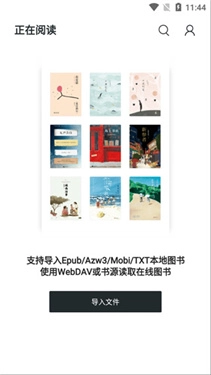 厚墨官方最新版图1