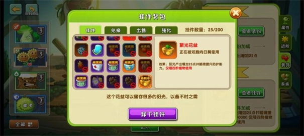 植物大战僵尸2最新版(5)