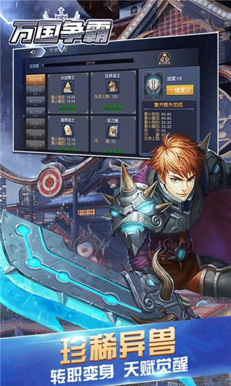 万国争霸至尊版图1