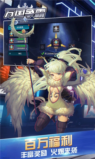 万国争霸至尊版图2