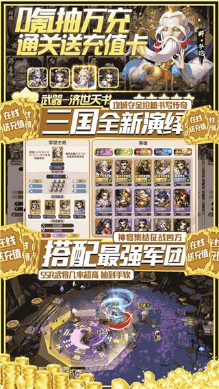 群英传奇梦想三国原版-图1