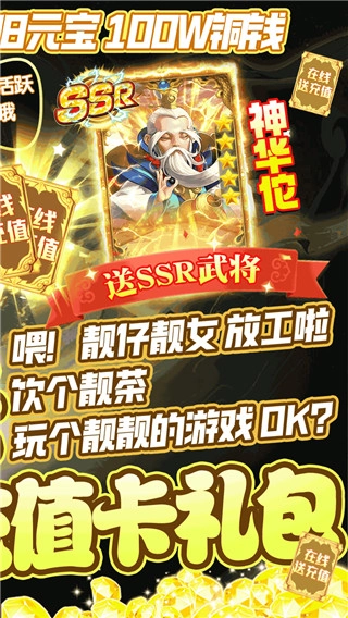 群英传奇梦想三国原版-图2