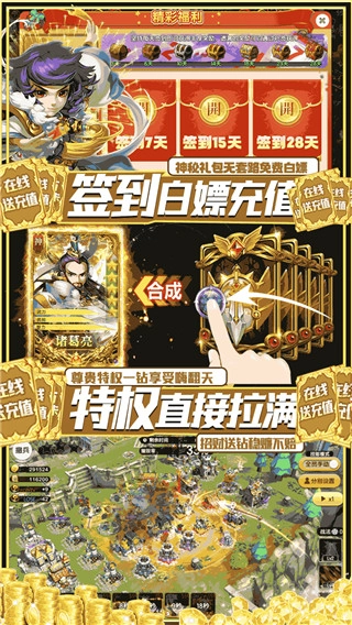 群英传奇梦想三国原版-图3