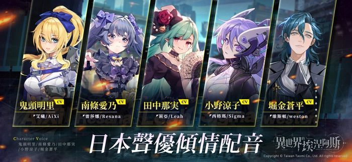 异世界的埃涅阿斯