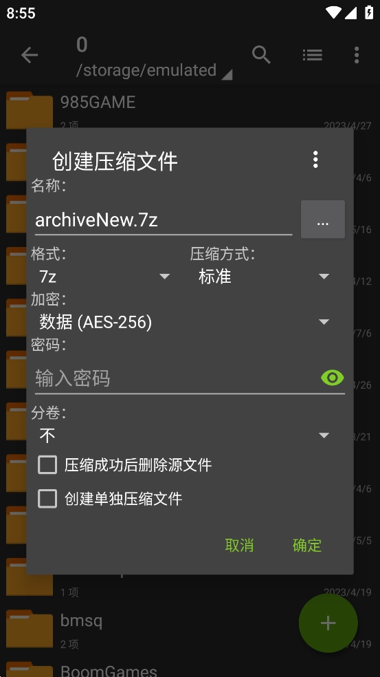 老外管理器绿色版(3)