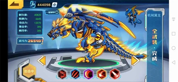 机甲斗兽场超级账号版(1)