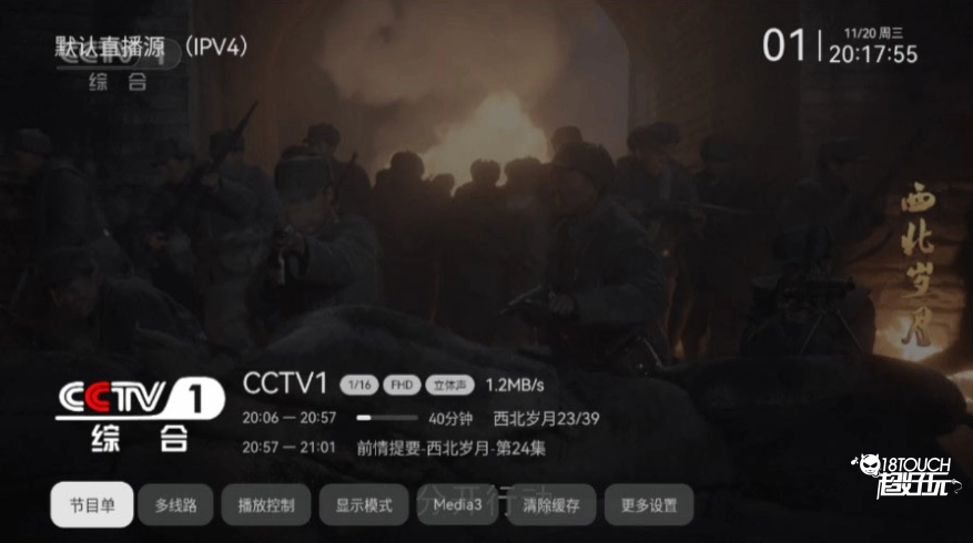 小飞电视TV版图1