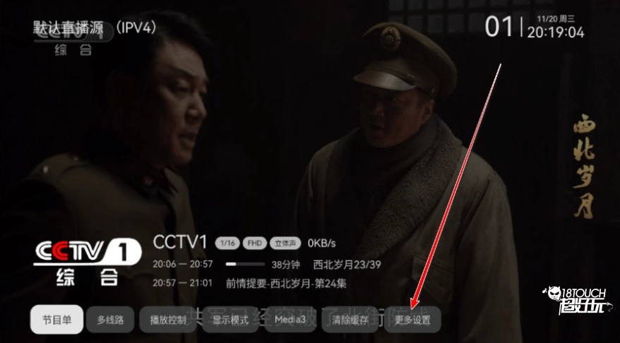 小飞电视TV版图2