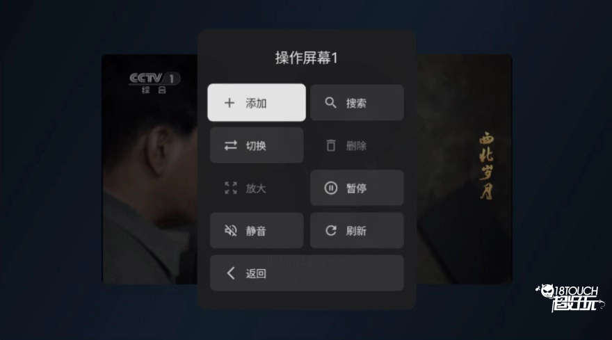 小飞电视TV版图5