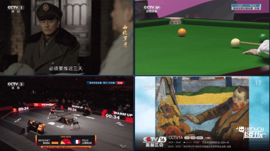 小飞电视TV版图8
