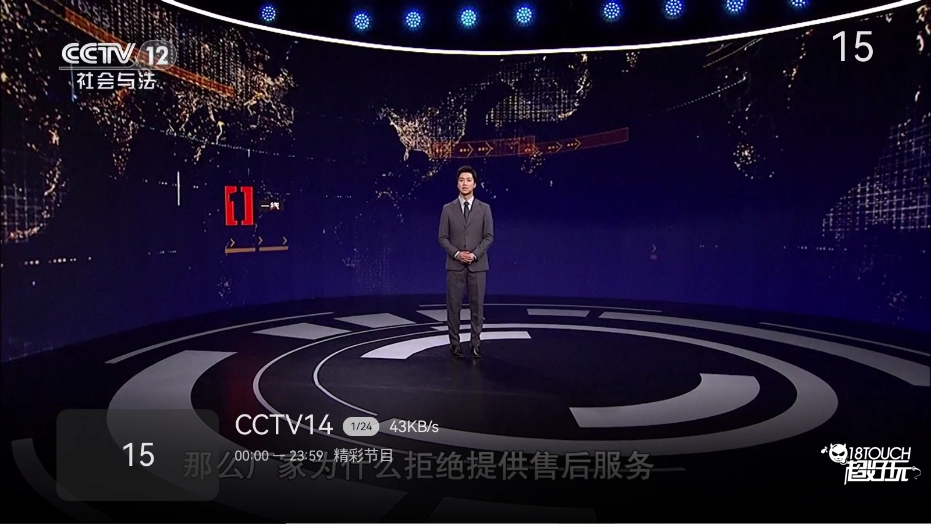 小飞电视TV版图9