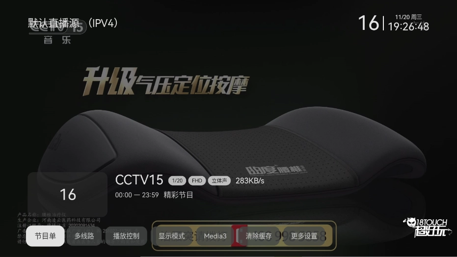 小飞电视TV版图10