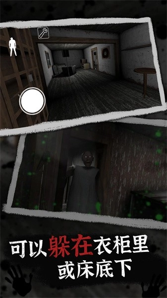 恐怖奶奶3黑客菜单共存版(2)