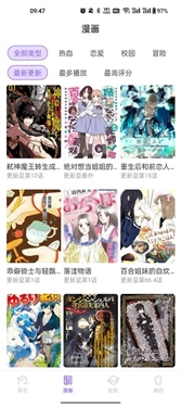 MioMio动漫手机版图2