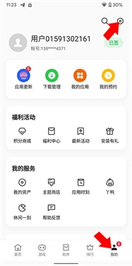 AppMarket