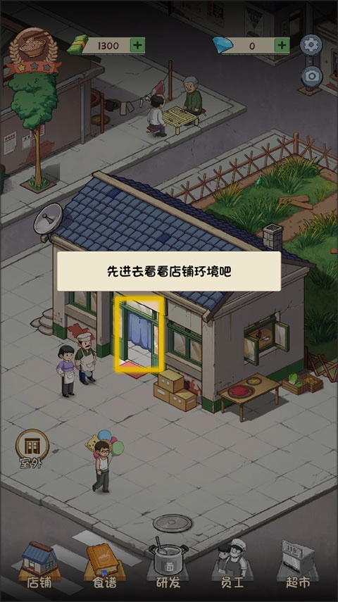 爸爸的面馆小游戏