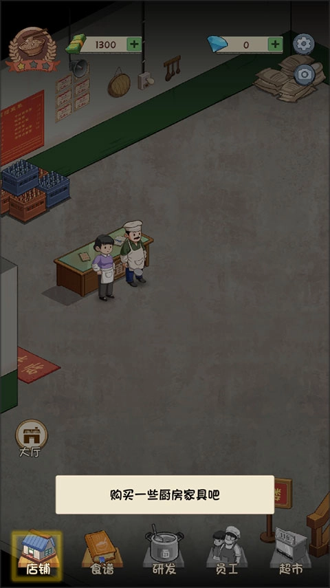 爸爸的面馆小游戏