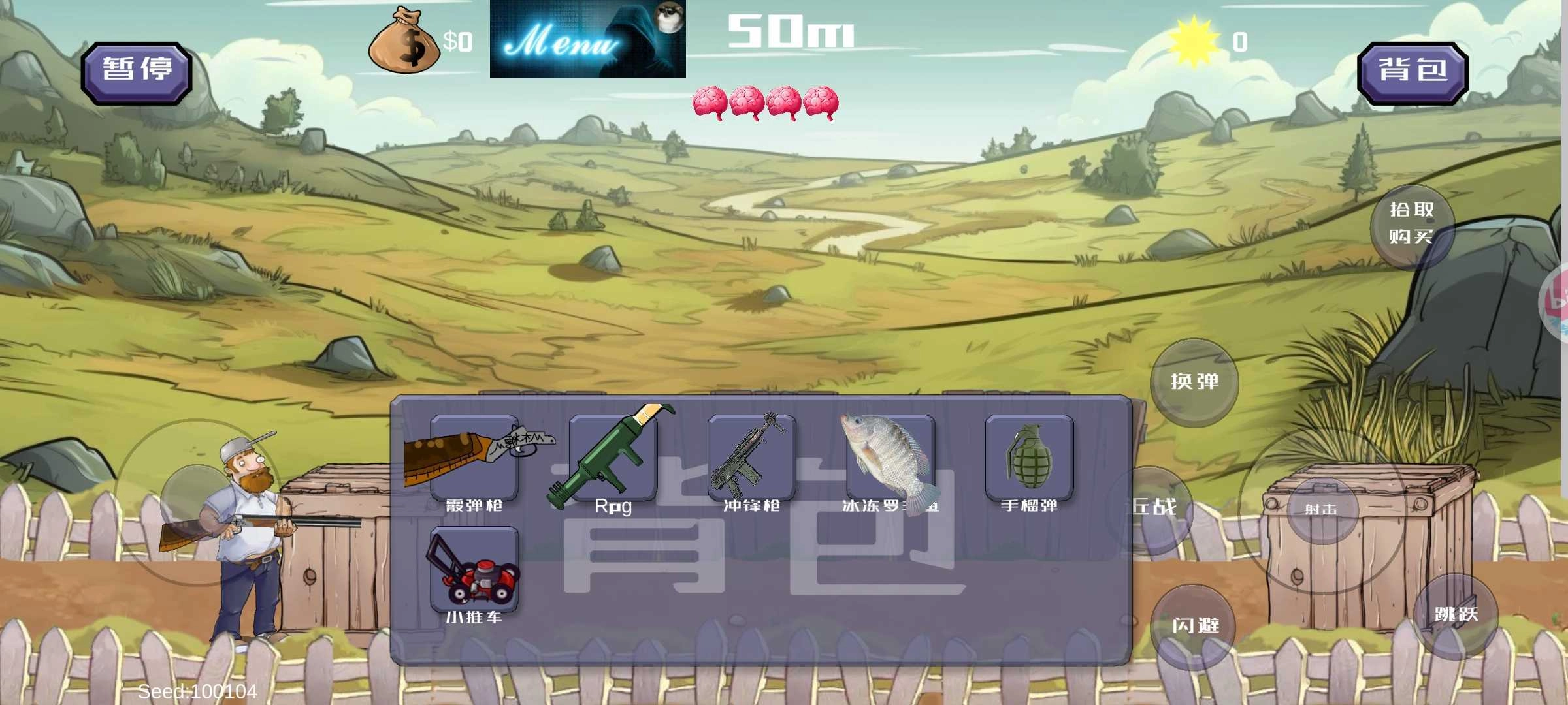 戴夫大战僵尸最新版(3)