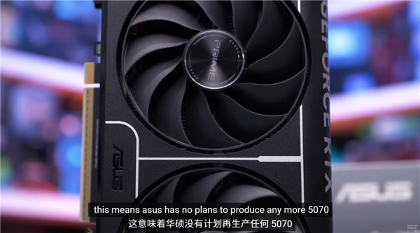 显卡行业突发重大变动！华硕传出停止生产RTX5070Ti的消息：5060Ti16GB的前景也不乐观