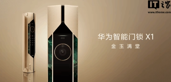 “锁价超门”华为智能门锁新品上线最高售价达19999元